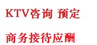 上栗最好十大KTV会所消费排名